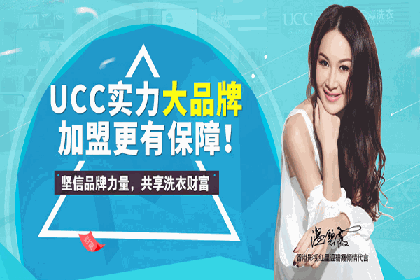 普宁干洗店
