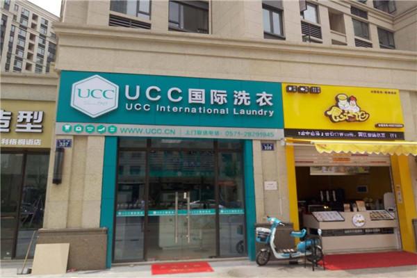 喀什干洗店加盟连锁，开店新风向，ucc国际洗衣引领行业未来!