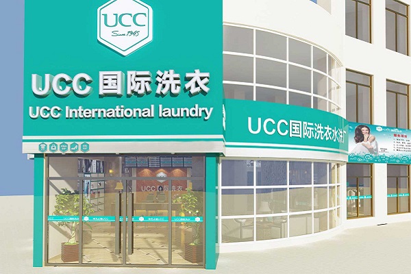 博乐干洗店