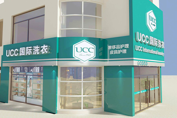 阿克苏干洗店