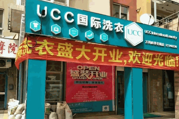 潜江干洗加盟店有哪些