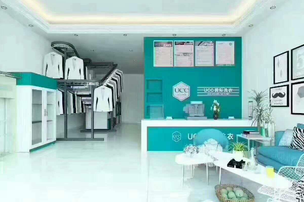 金昌干洗店