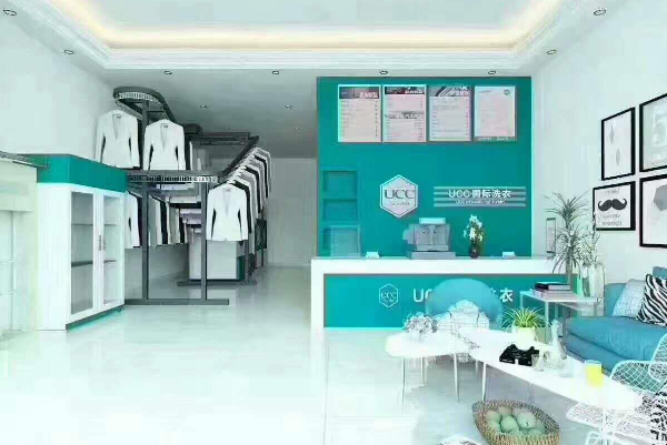 金昌干洗店加盟哪里有?选择ucc国际洗衣，创业路上的得力助手