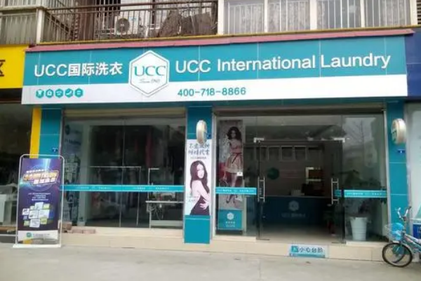 汾阳干洗店