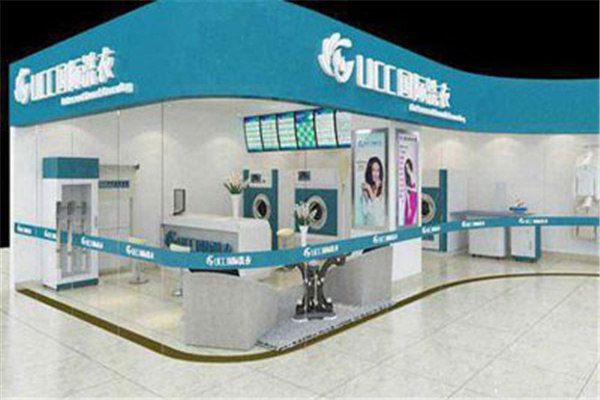新泰干洗店