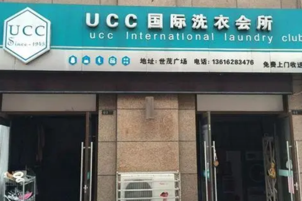 兖州干洗店