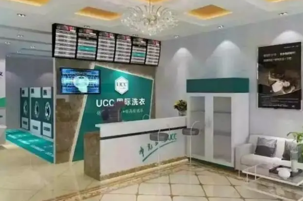 界首干洗店