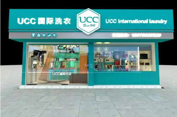 洮南干洗店