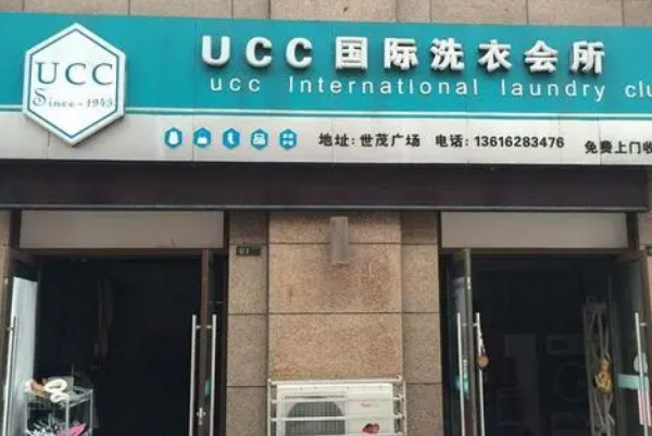 滕州干洗店加盟哪家好