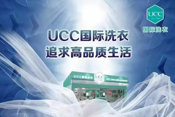 青州干洗店
