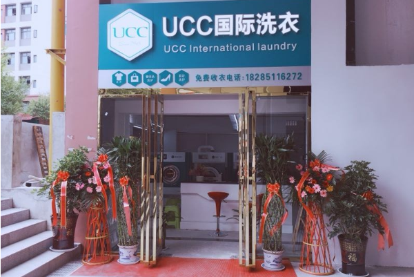 九台干洗店加盟，无忧开店，ucc国际洗衣助您成功