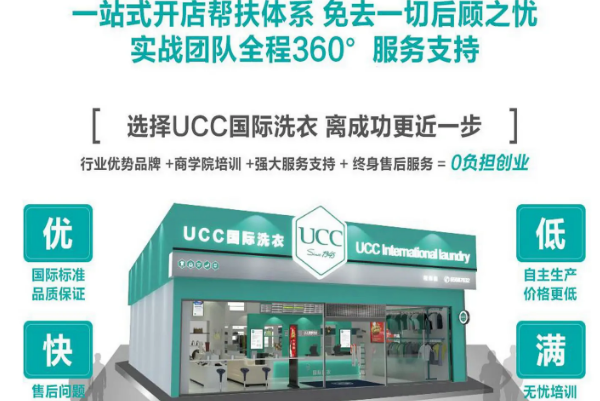 陇南干洗店