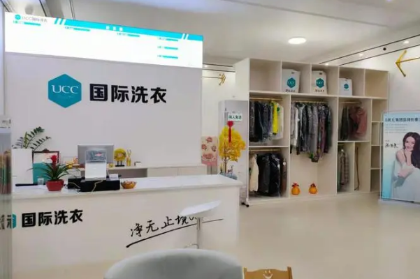 张掖干洗店