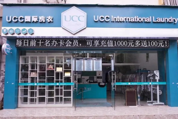 汉中干洗店