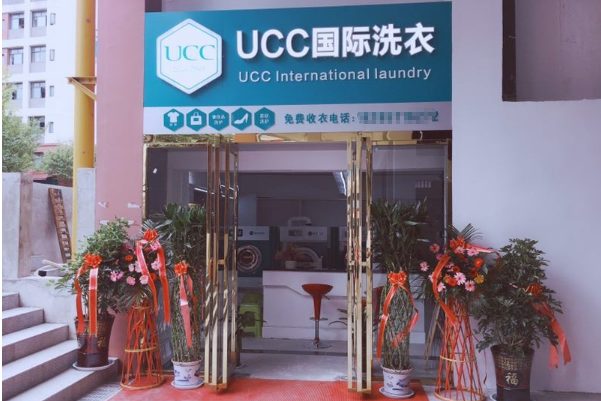 拉萨干洗店