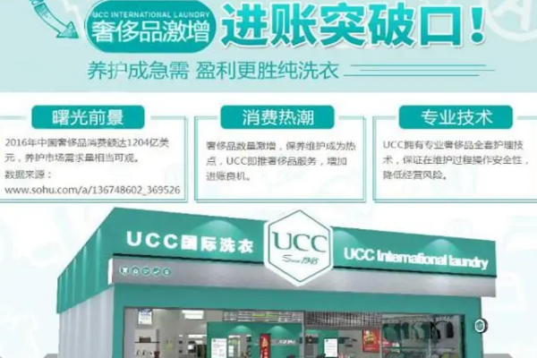 铜仁干洗店