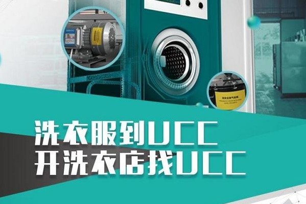 铜仁干洗店加盟哪家好