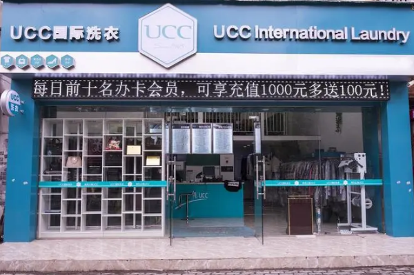 安顺干洗店