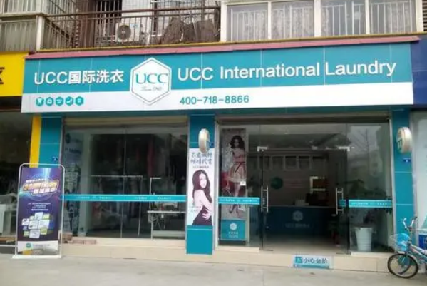巴中干洗店