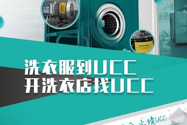 达州干洗店