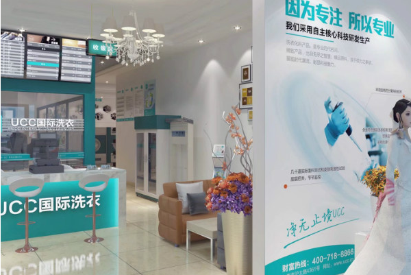 南充干洗店加盟哪家好
