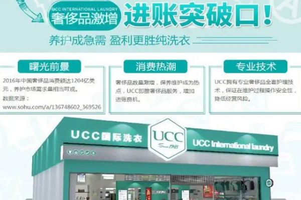 达州干洗店