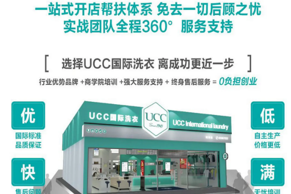 北海干洗店