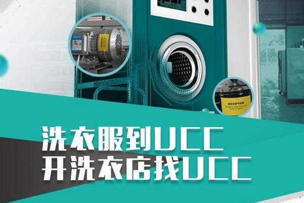 揭阳干洗店