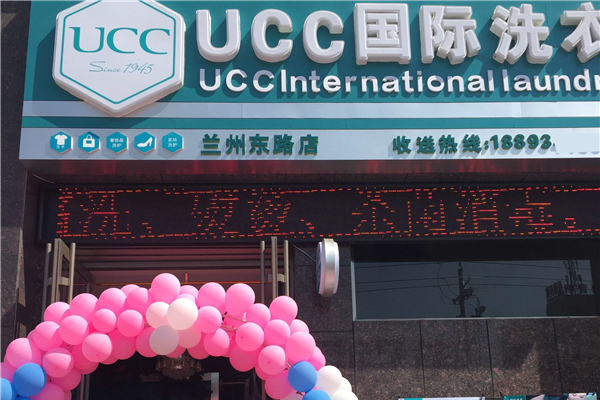 汕头干洗店