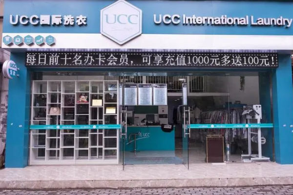 张家界干洗店