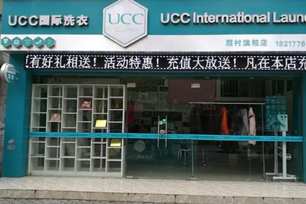 怀化干洗店