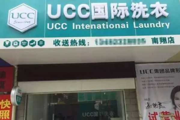 怀化干洗店