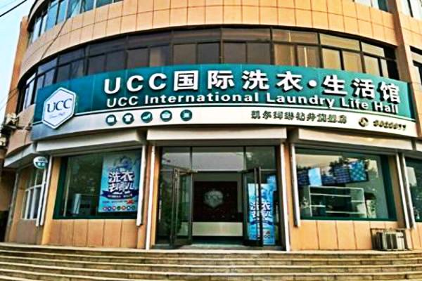 三明干洗店加盟，开店利器，ucc国际洗衣创业法宝