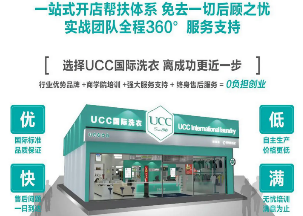 舟山干洗店