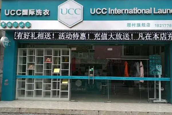 绍兴干洗店加盟费多少