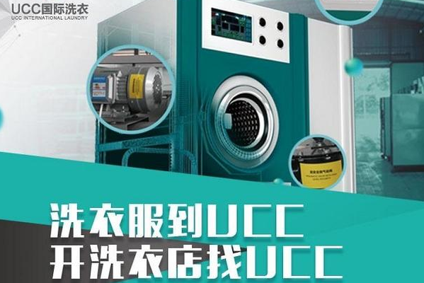 巢湖干洗店