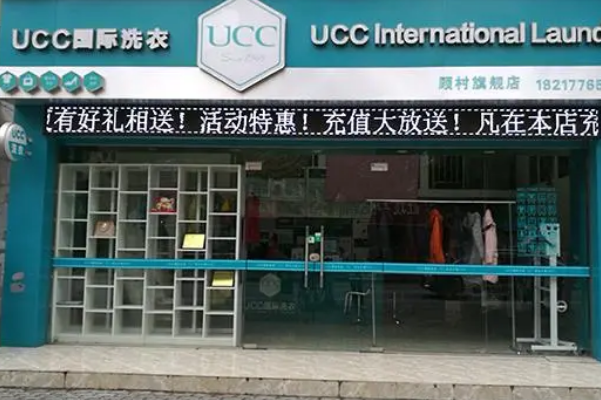 枣庄干洗店
