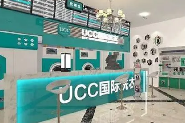 全国干洗店加盟，简单创业路，ucc国际洗衣经营指南