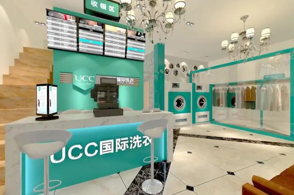 白城干洗店