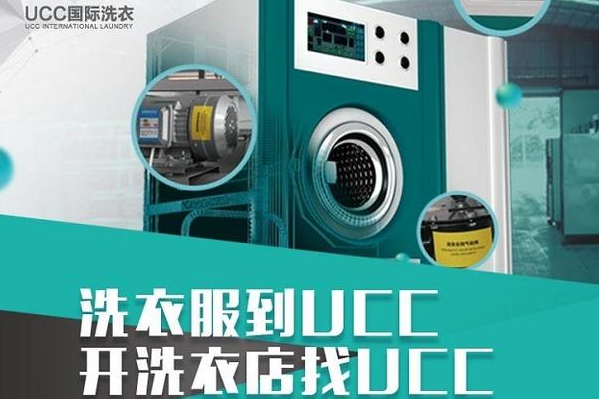 周口干洗店