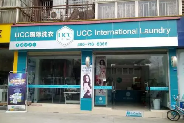 大连干洗店