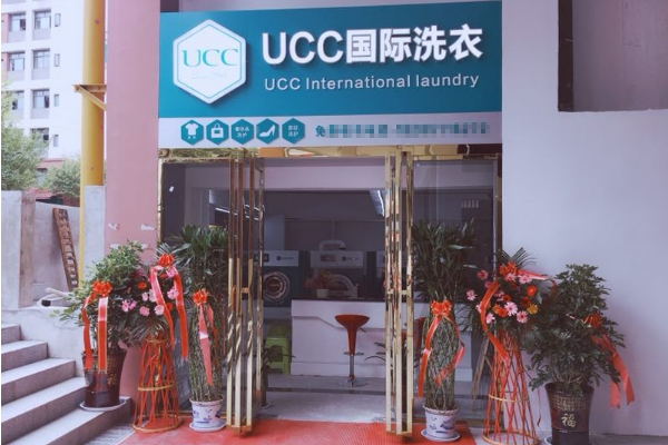 辽宁干洗店