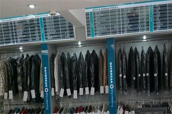 洛阳干洗店