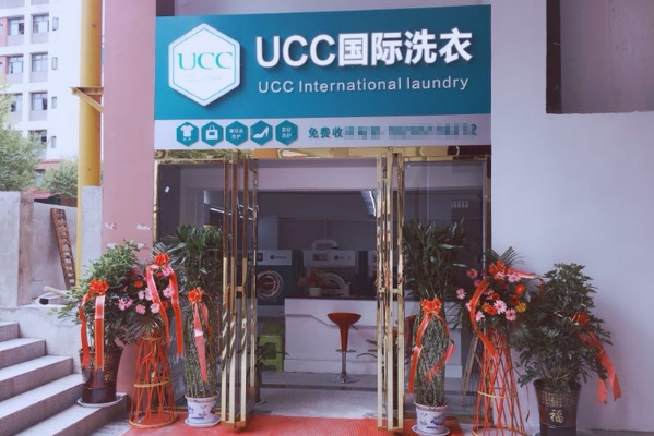 信阳干洗店
