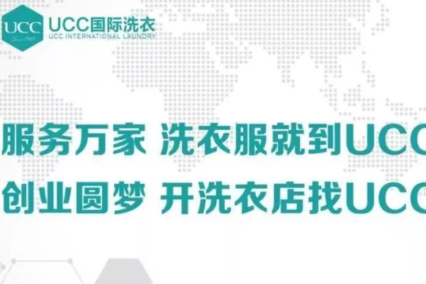 唐山干洗店