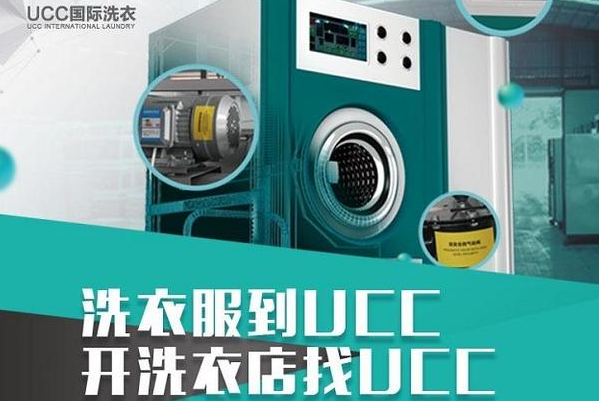 山西干洗店
