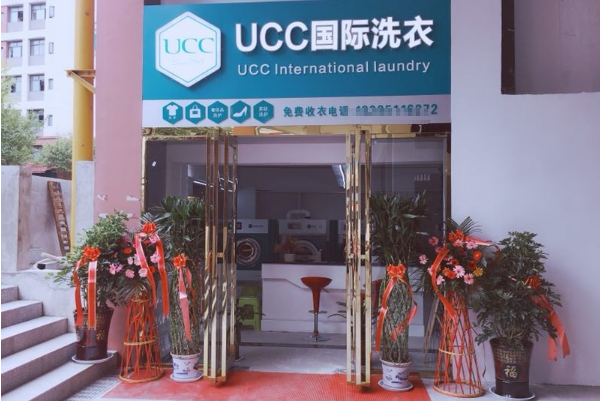 昆明干洗店加盟，抓住商机，携手ucc国际洗衣开启创业之路