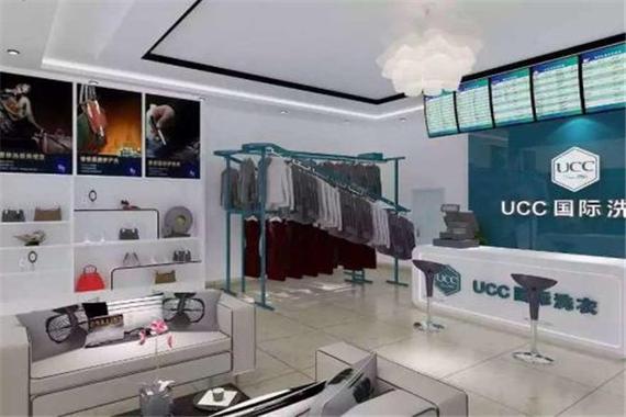 河南干洗店加盟，创业新视角，ucc国际洗衣品牌实力展示