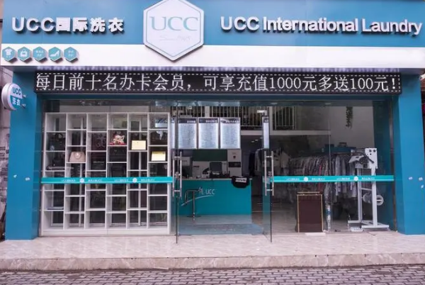 天津干洗店