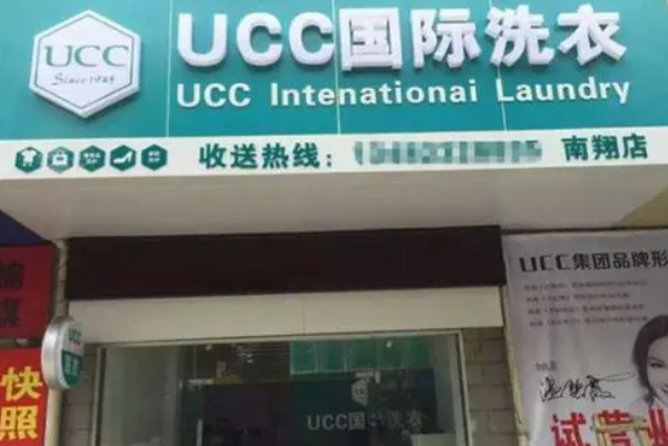 天津干洗店